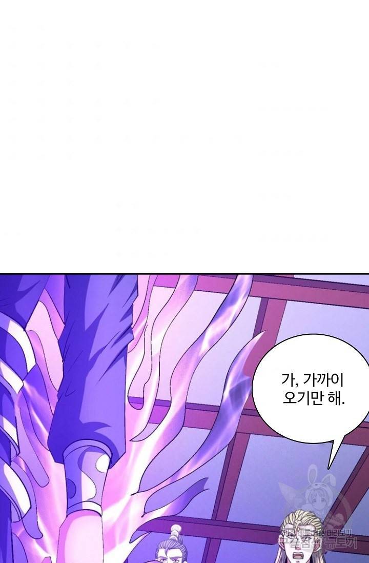 절세무신 233화 54