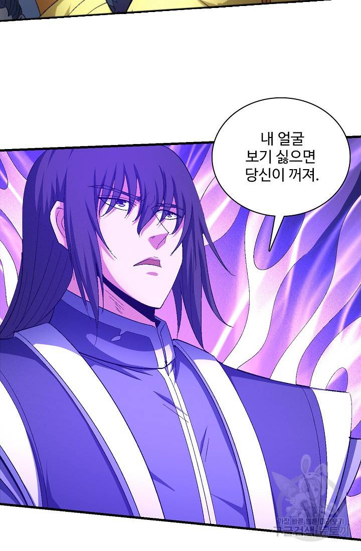 절세무신 233화 61