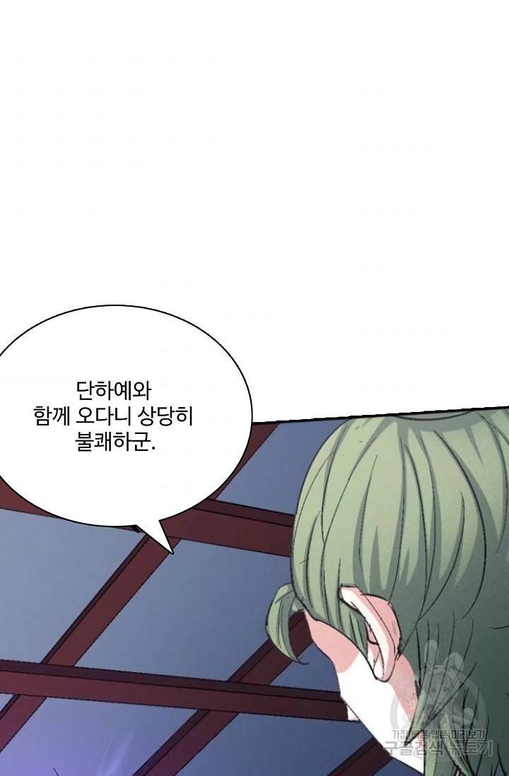 절세무신 233화 63