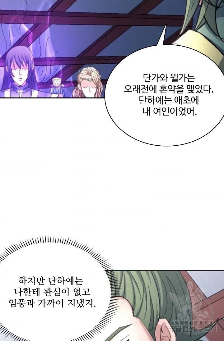 절세무신 233화 64