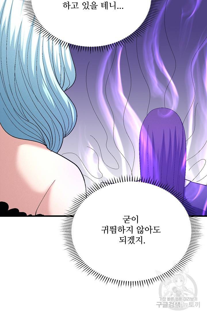 절세무신 233화 70