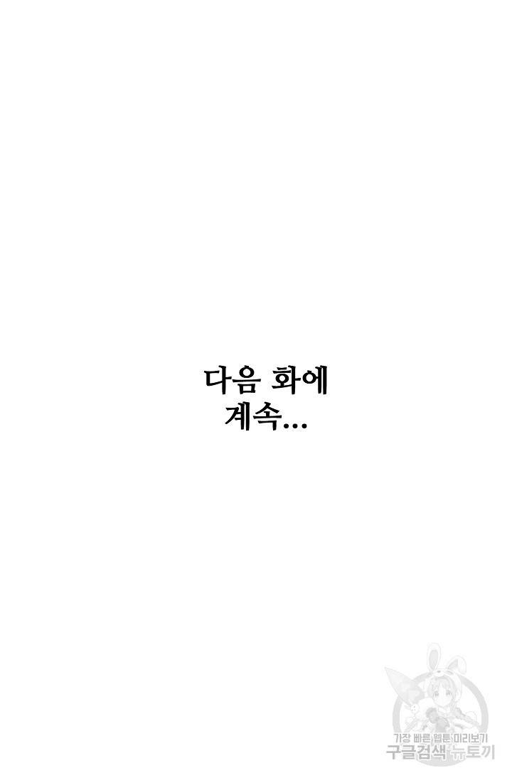 절세무신 233화 71