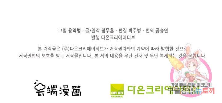 절세무신 233화 72