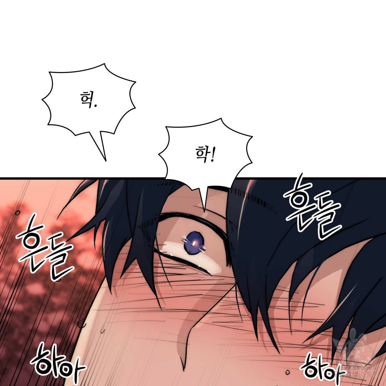 향현문자(완전판) 66화 3