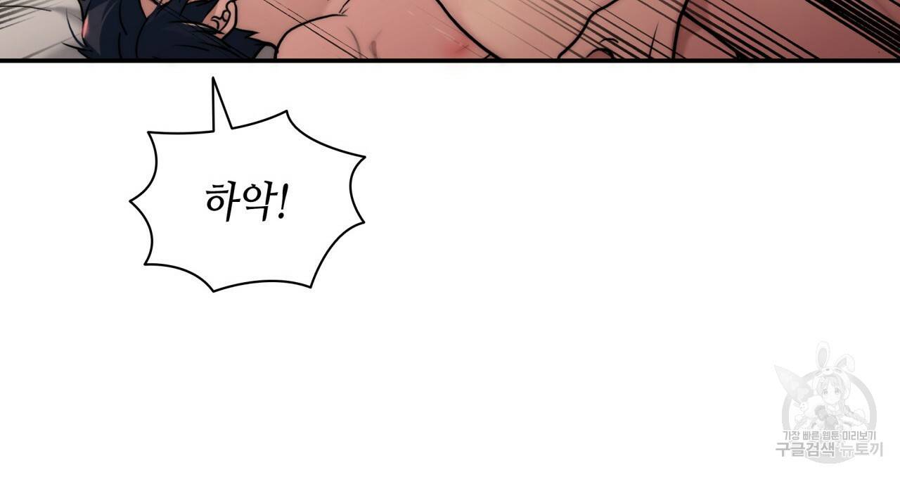 향현문자(완전판) 66화 6