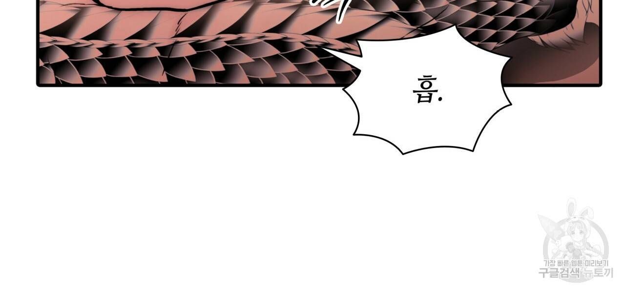 향현문자(완전판) 66화 15
