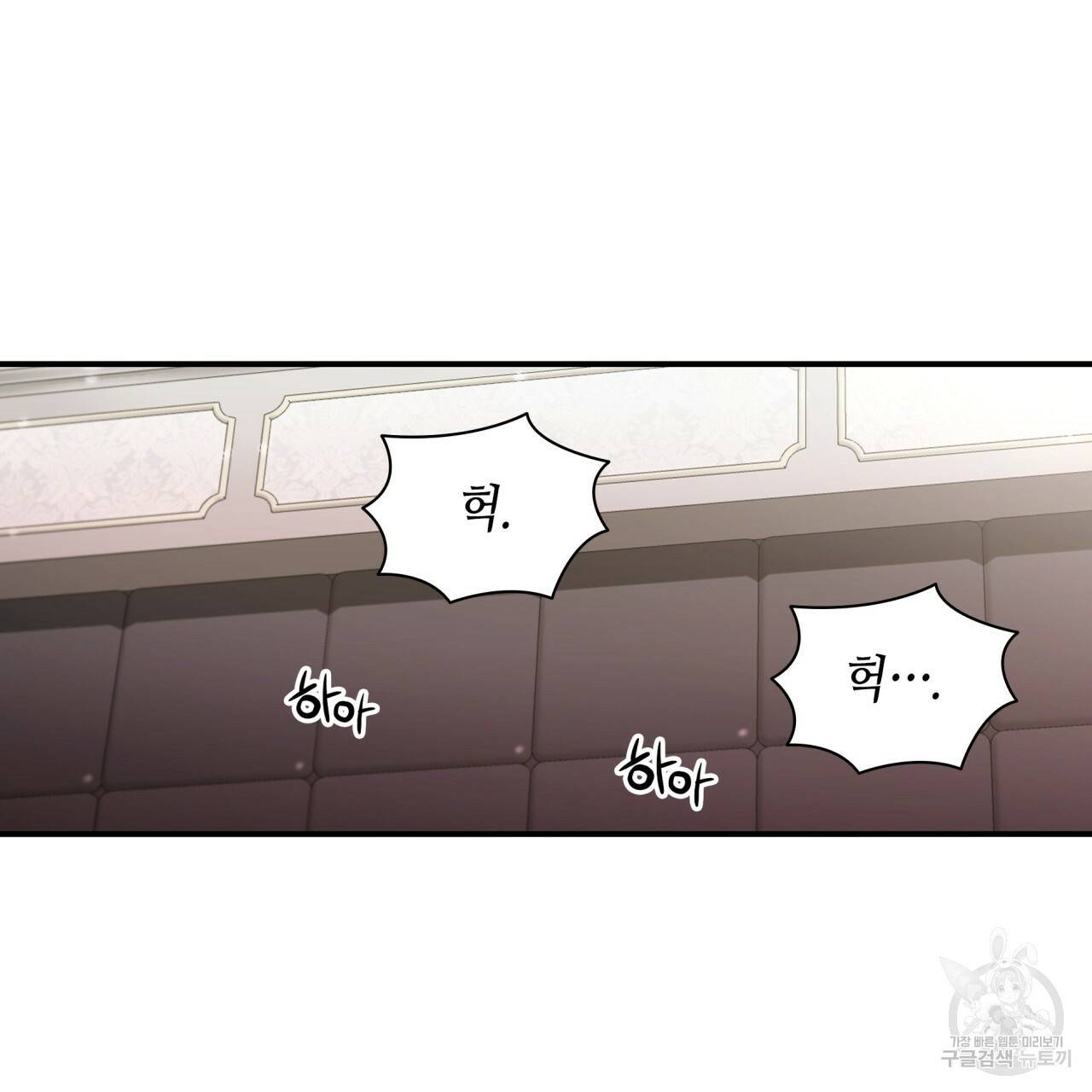 향현문자(완전판) 66화 16