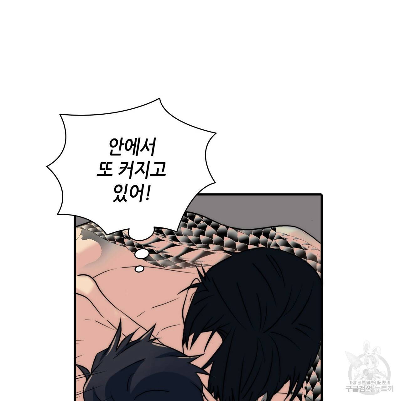 향현문자(완전판) 66화 21