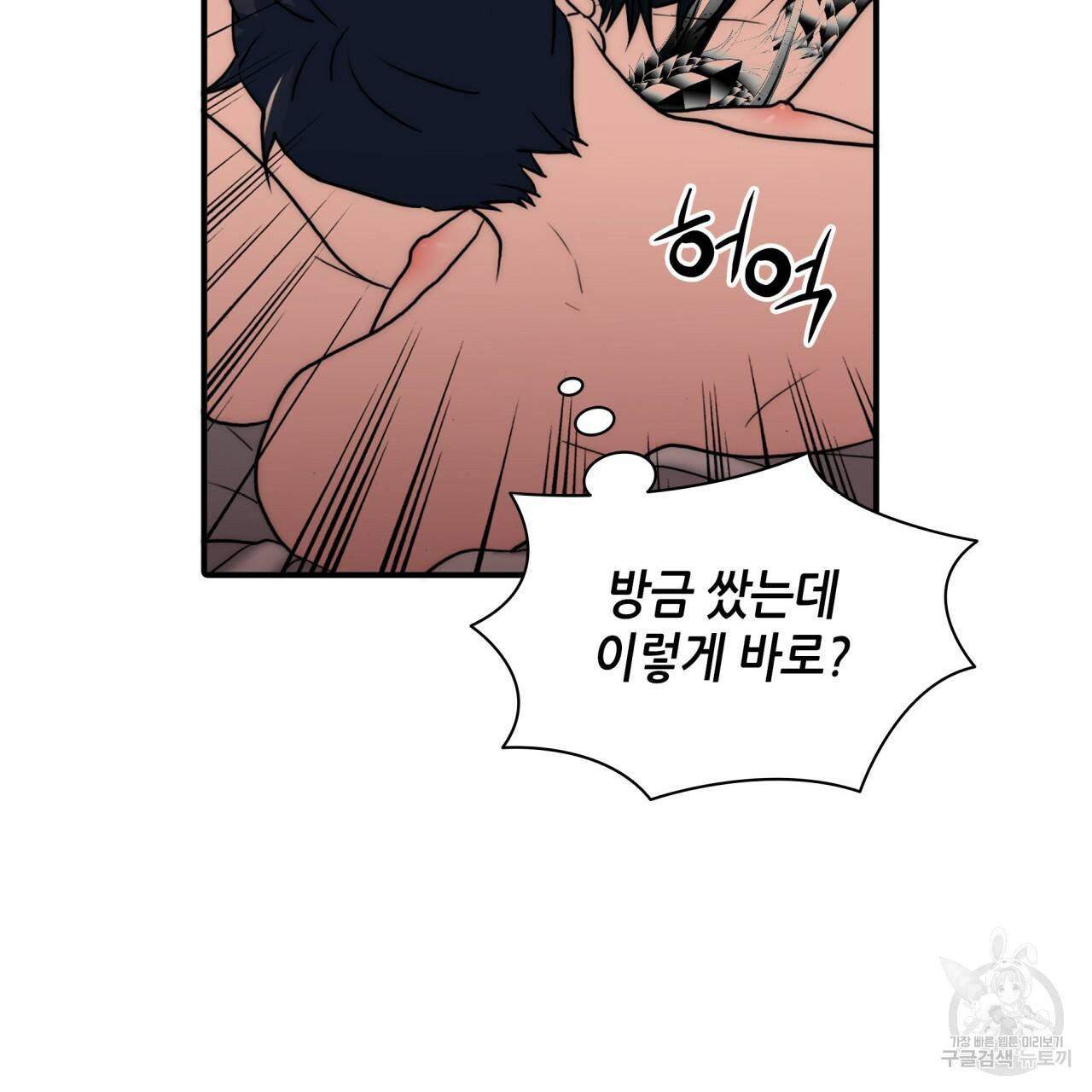 향현문자(완전판) 66화 22