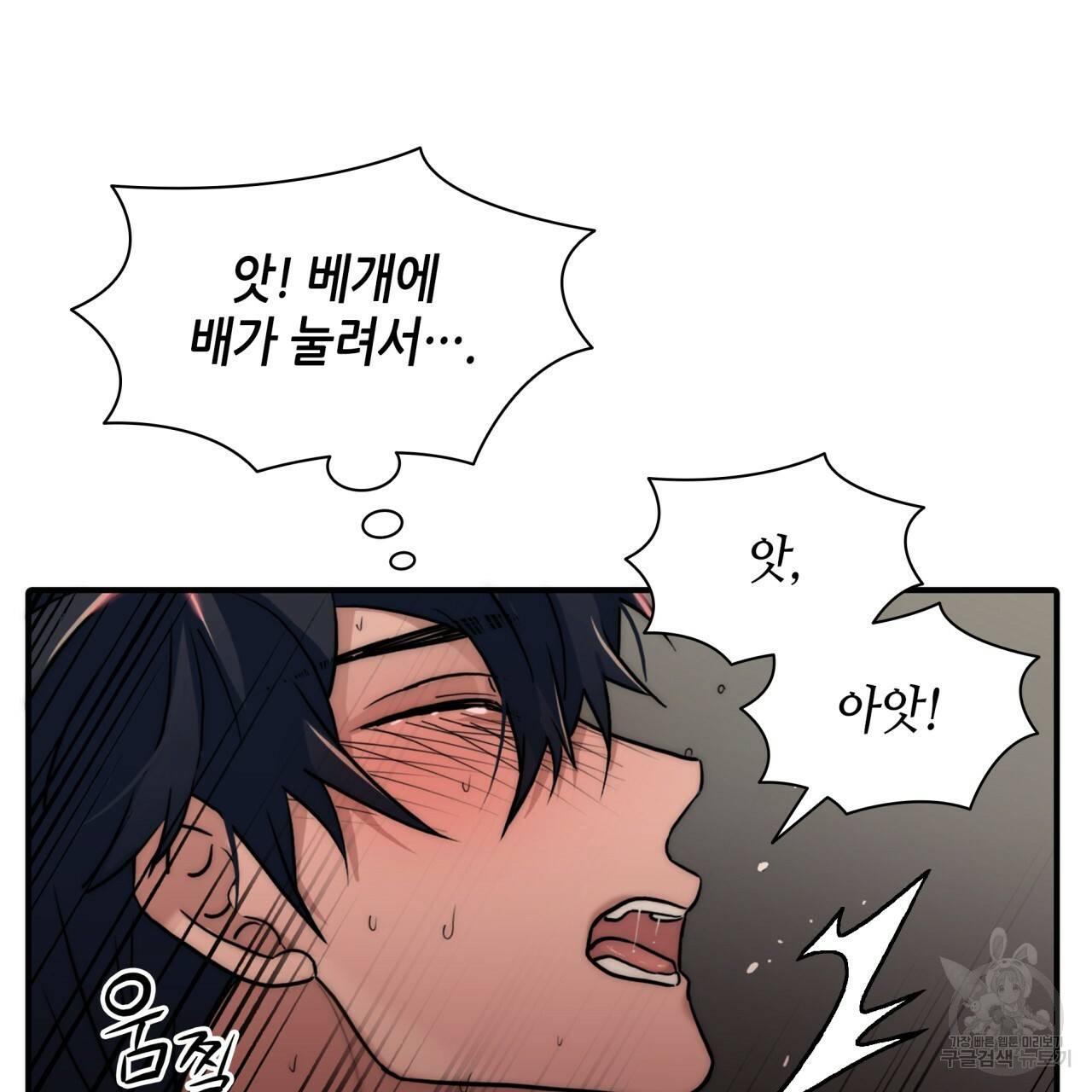 향현문자(완전판) 66화 37