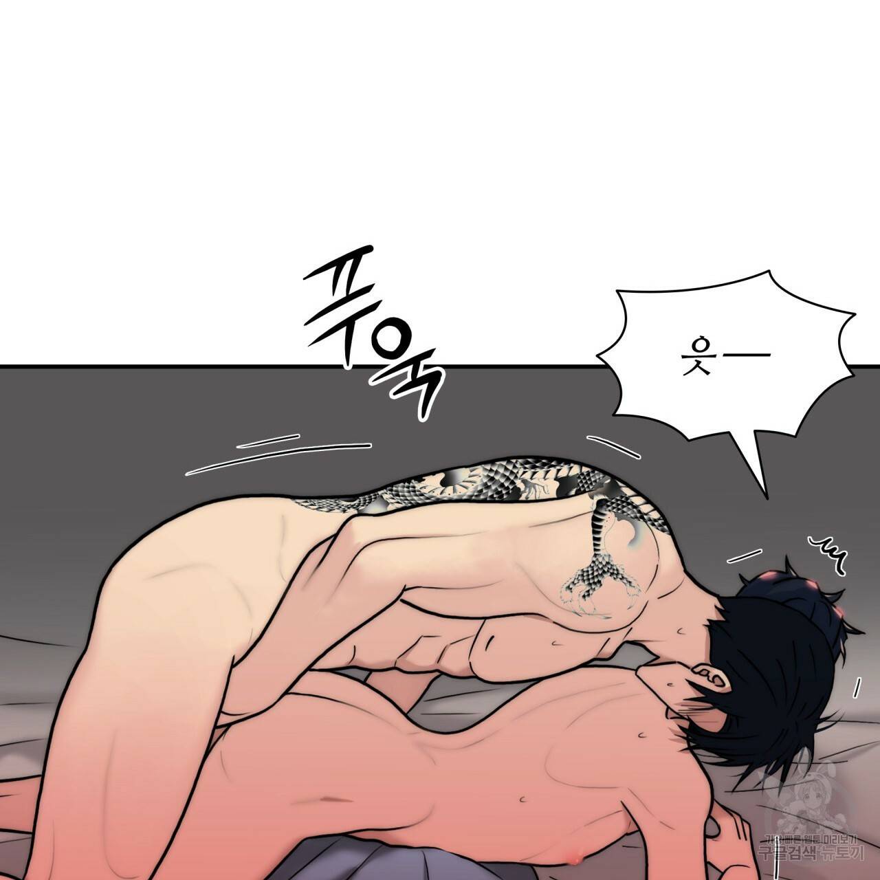 향현문자(완전판) 66화 45