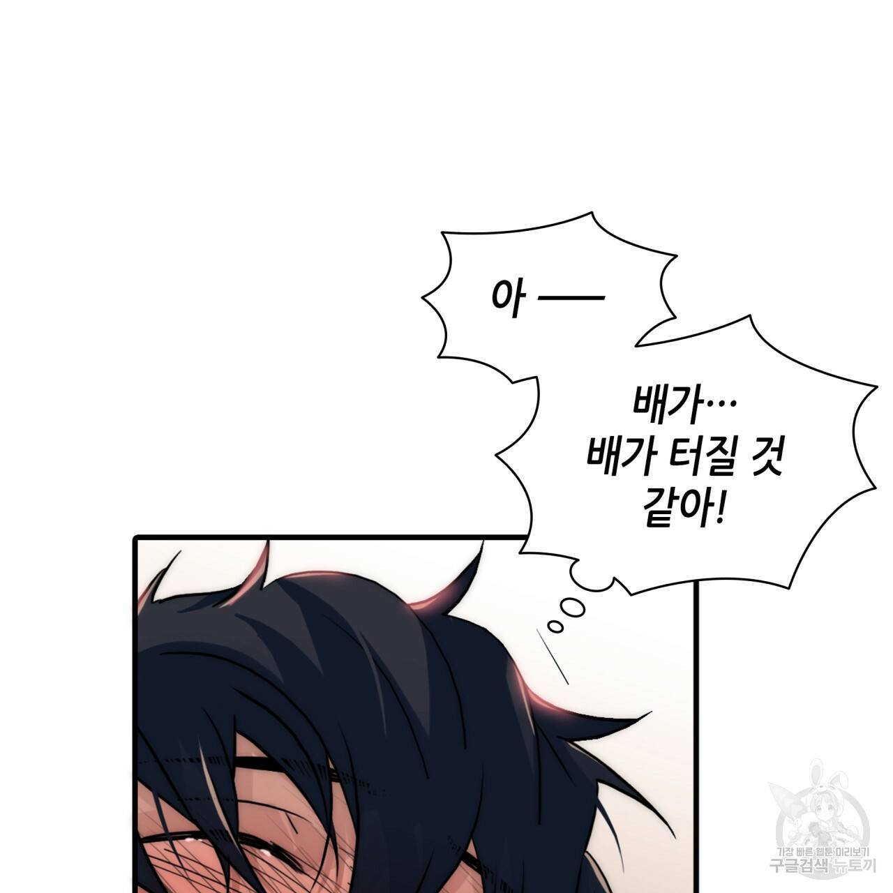 향현문자(완전판) 66화 49