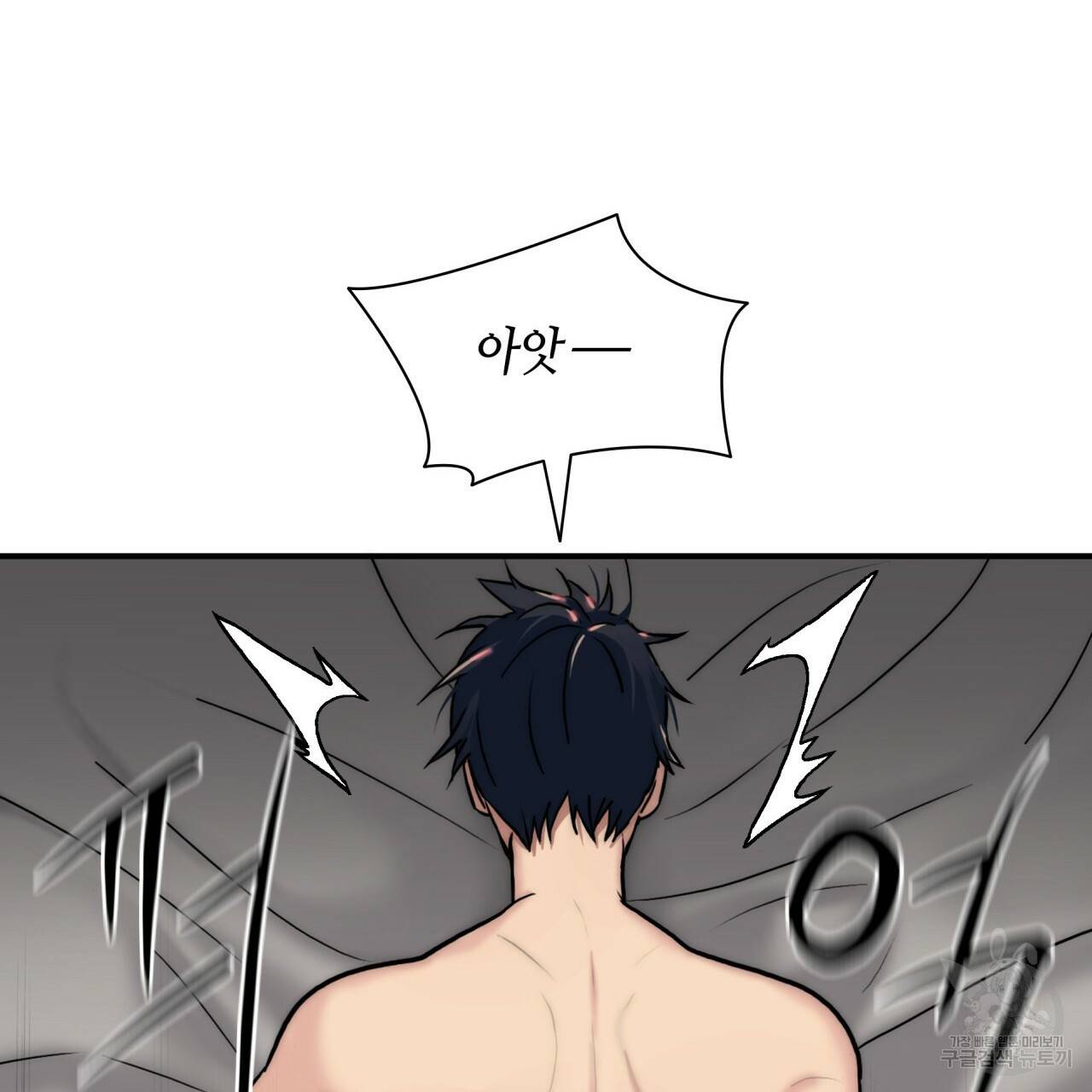 향현문자(완전판) 66화 56