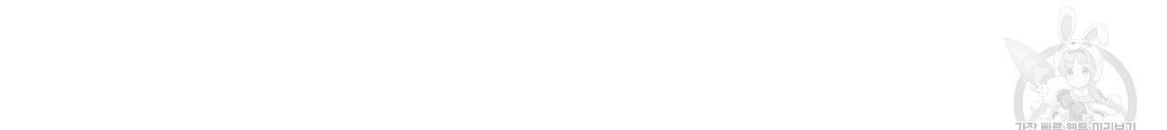 향현문자(완전판) 66화 58
