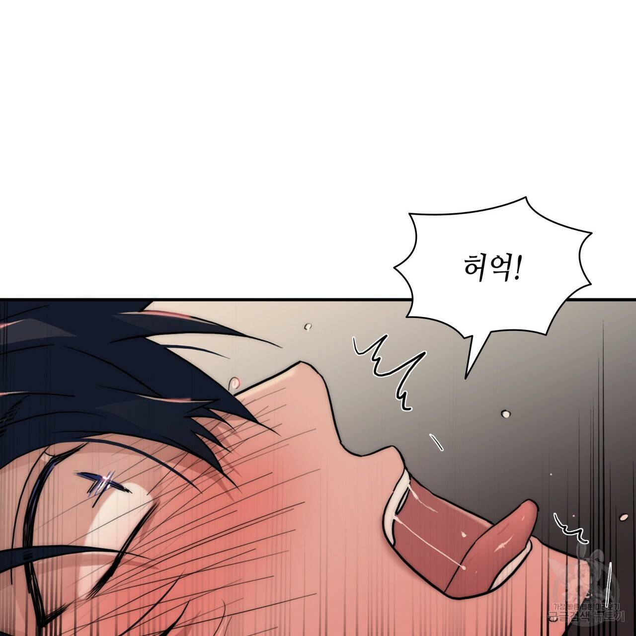 향현문자(완전판) 66화 59