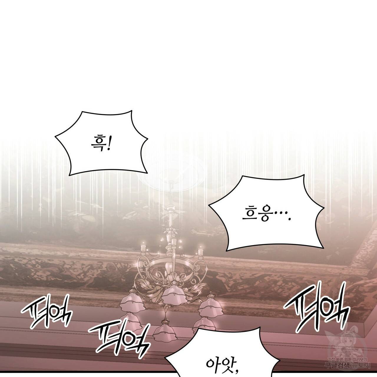 향현문자(완전판) 66화 70