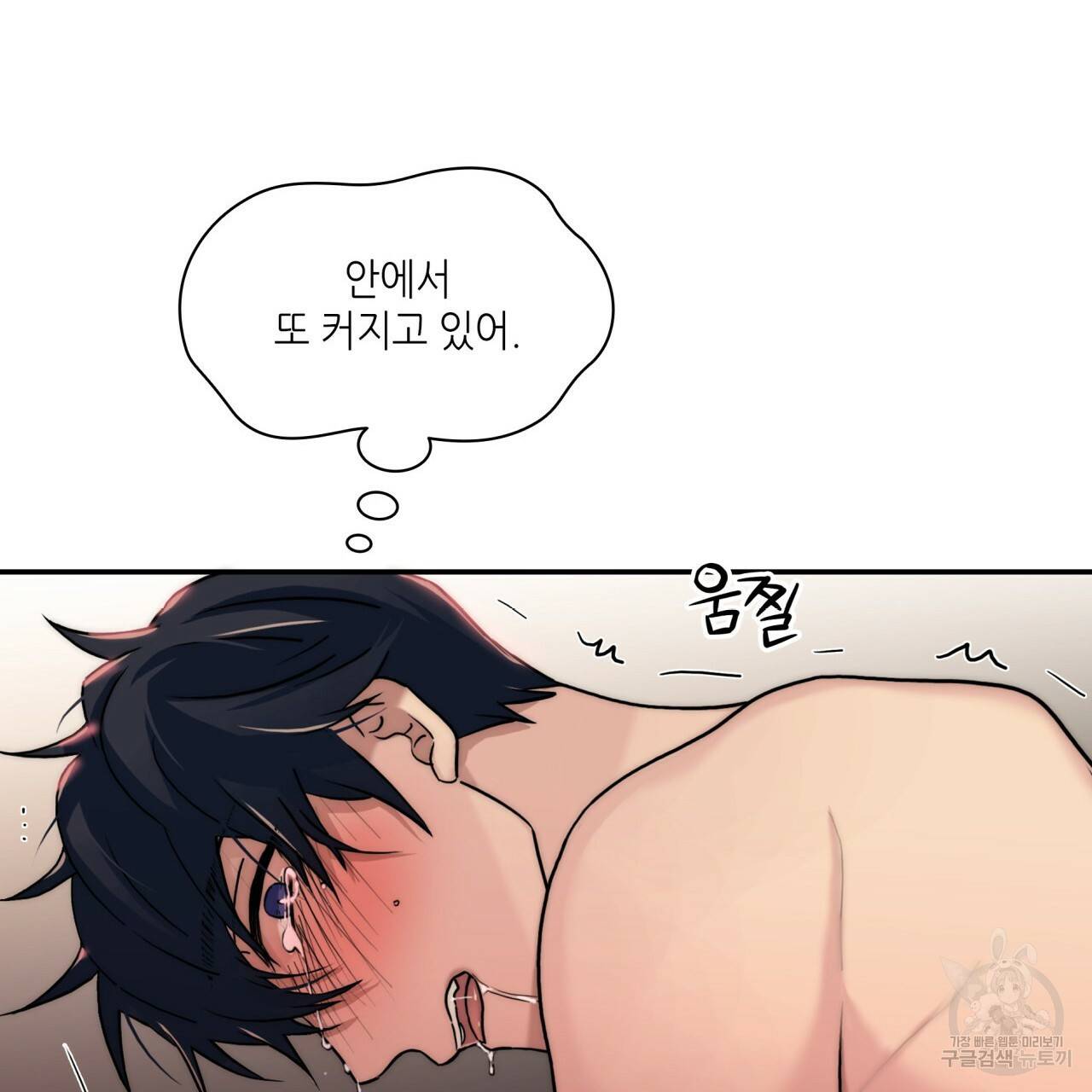 향현문자(완전판) 66화 78