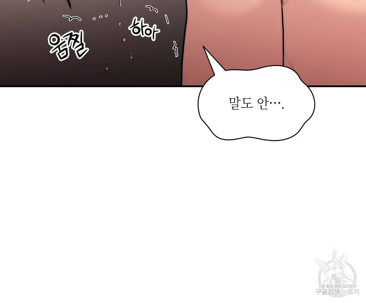 향현문자(완전판) 66화 79