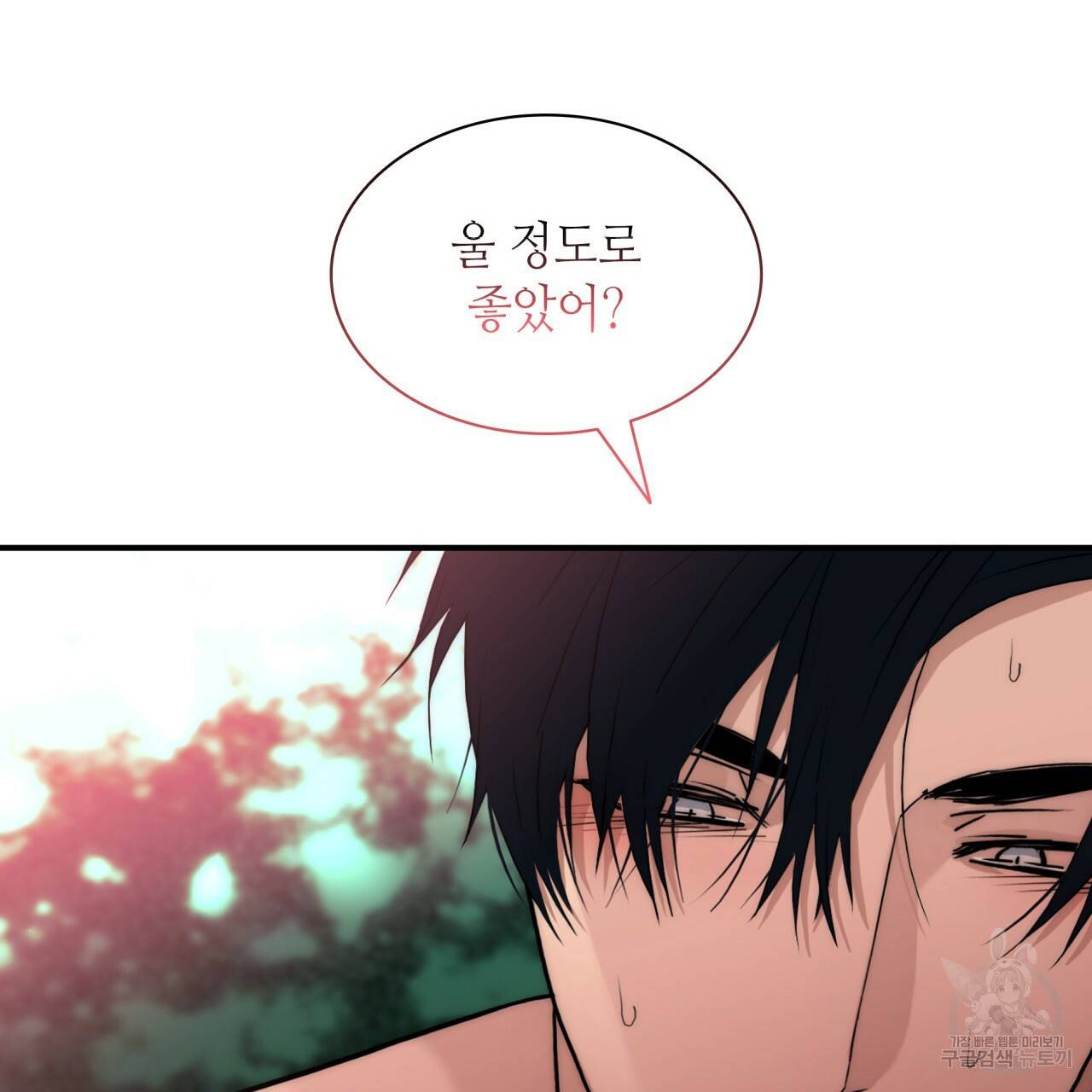 향현문자(완전판) 66화 82