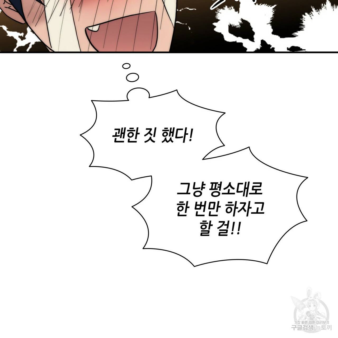 향현문자(완전판) 66화 85