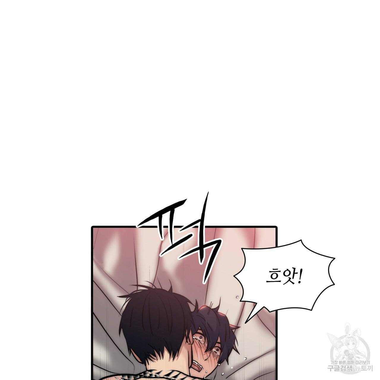 향현문자(완전판) 66화 86
