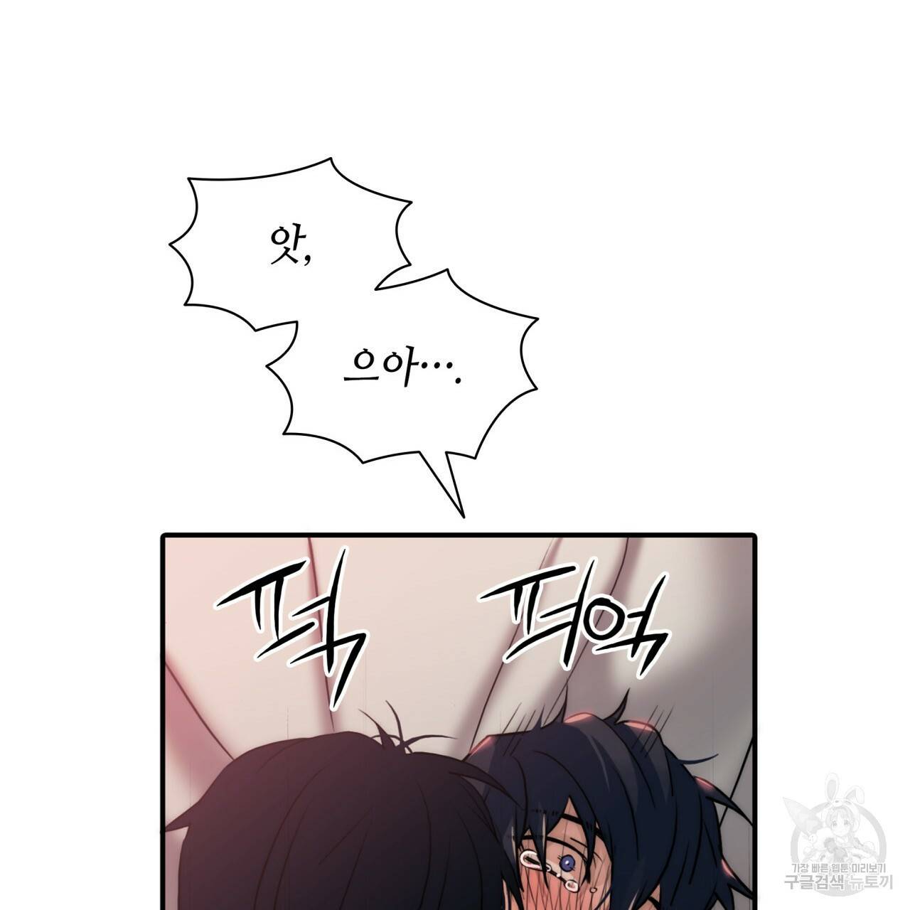 향현문자(완전판) 66화 88