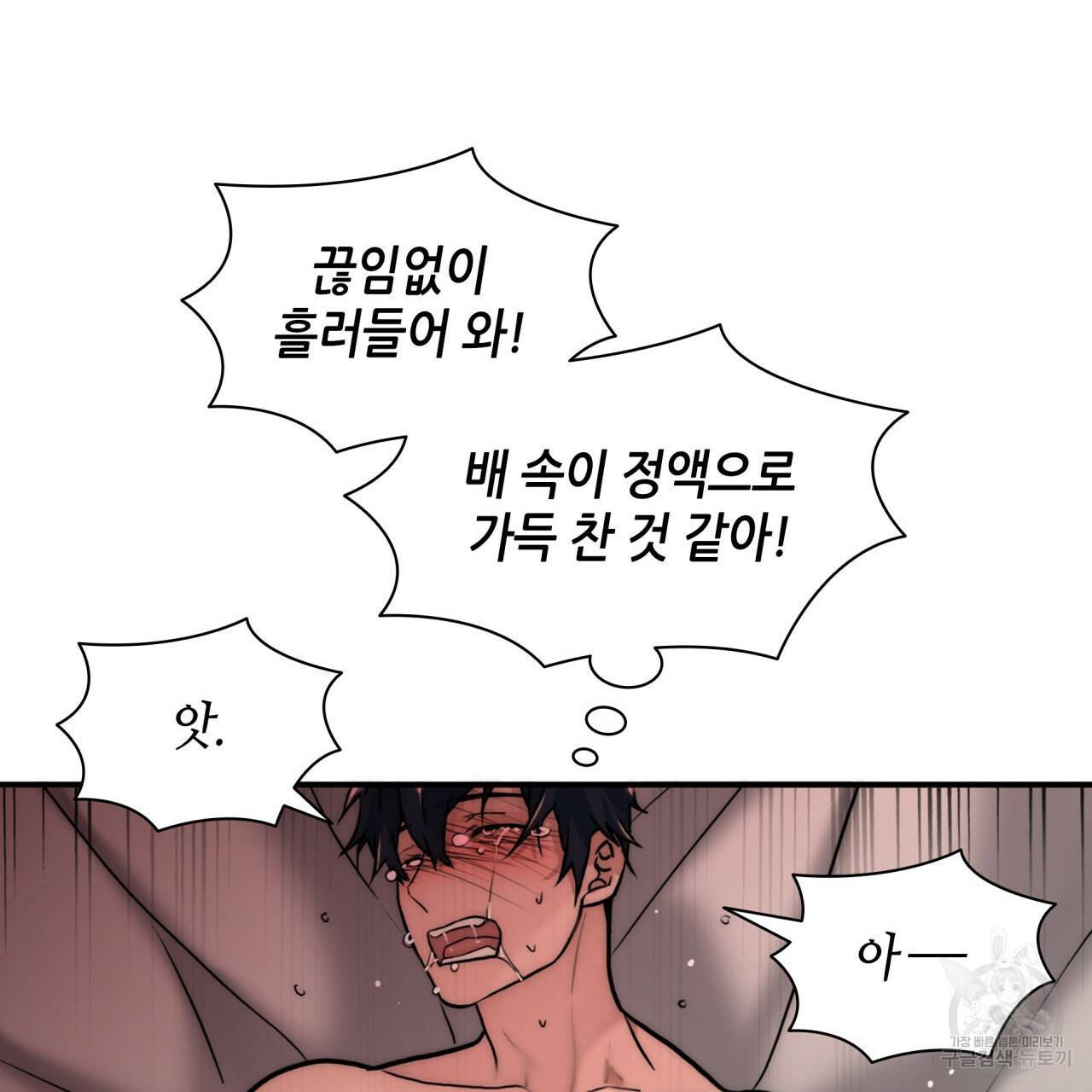 향현문자(완전판) 66화 92