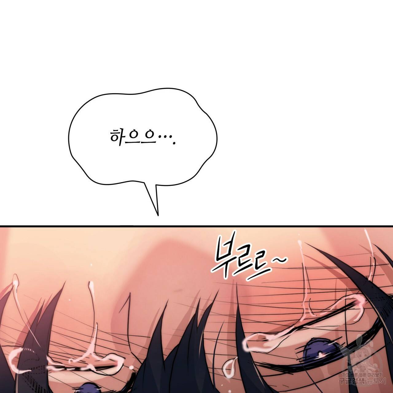 향현문자(완전판) 66화 97