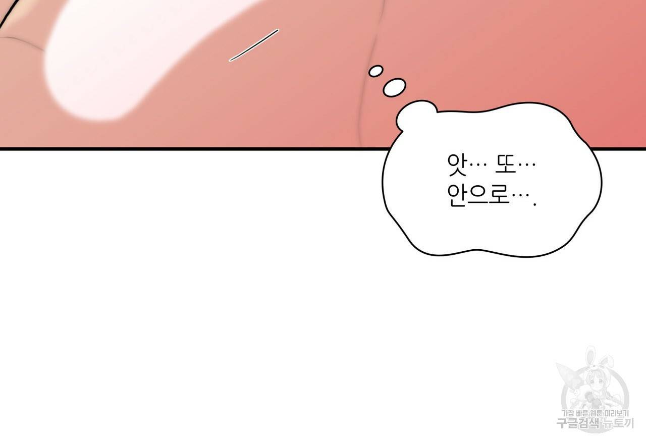 향현문자(완전판) 66화 104