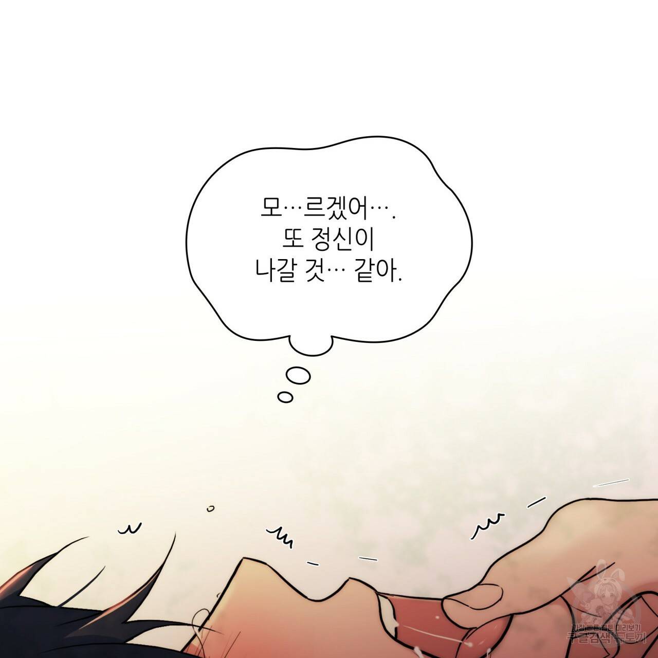 향현문자(완전판) 66화 105