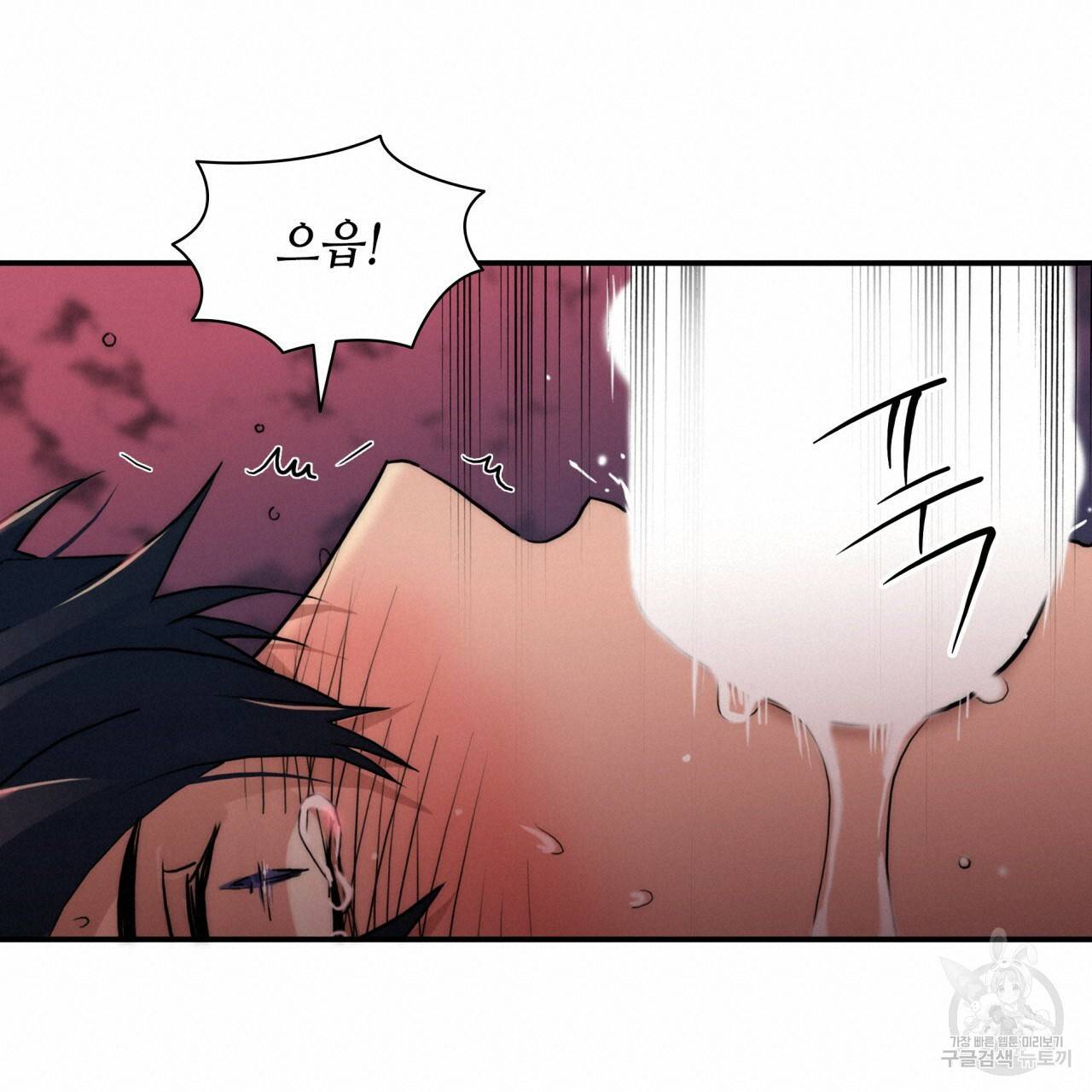 향현문자(완전판) 66화 107