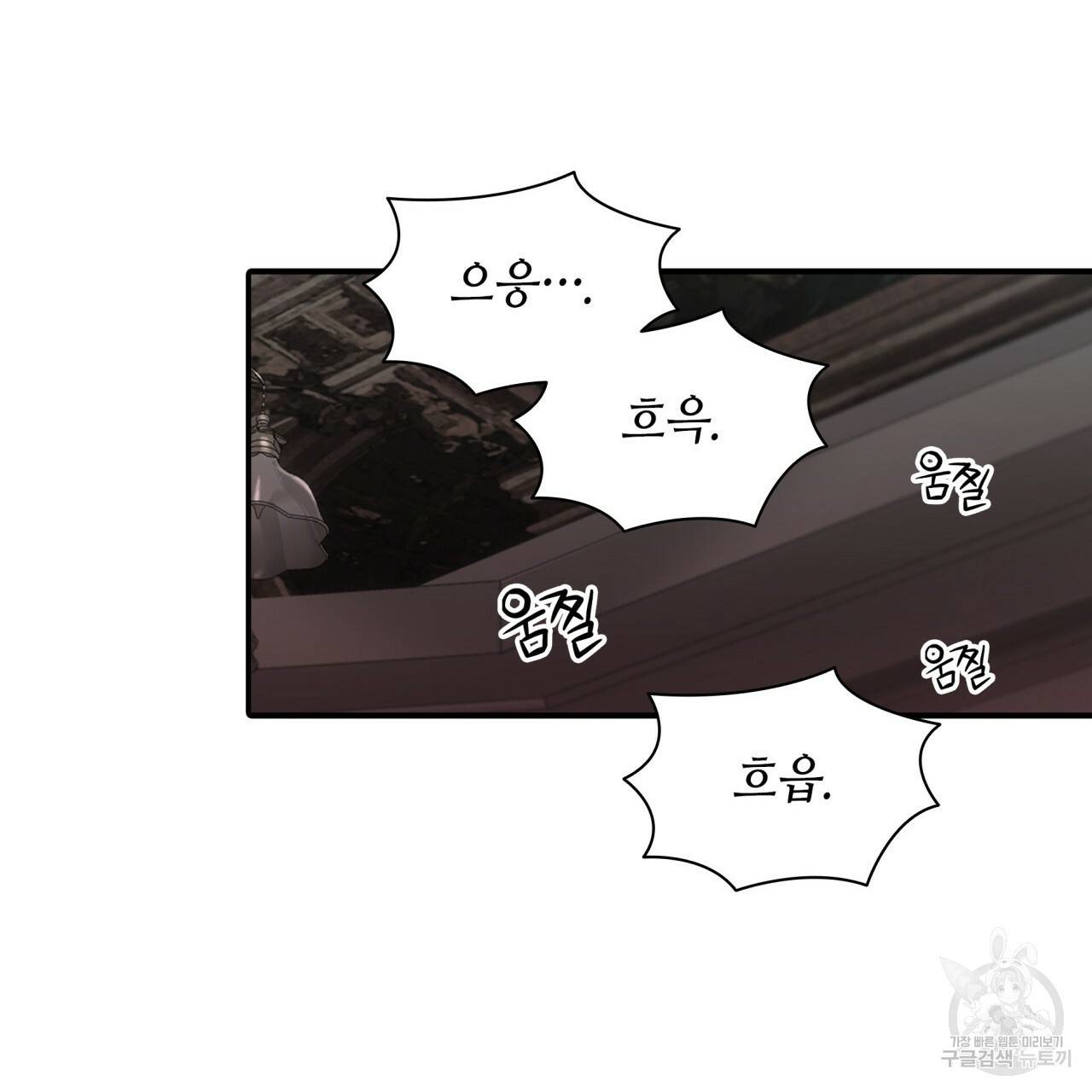 향현문자(완전판) 66화 113