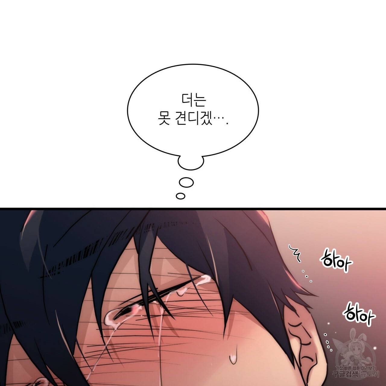 향현문자(완전판) 66화 117