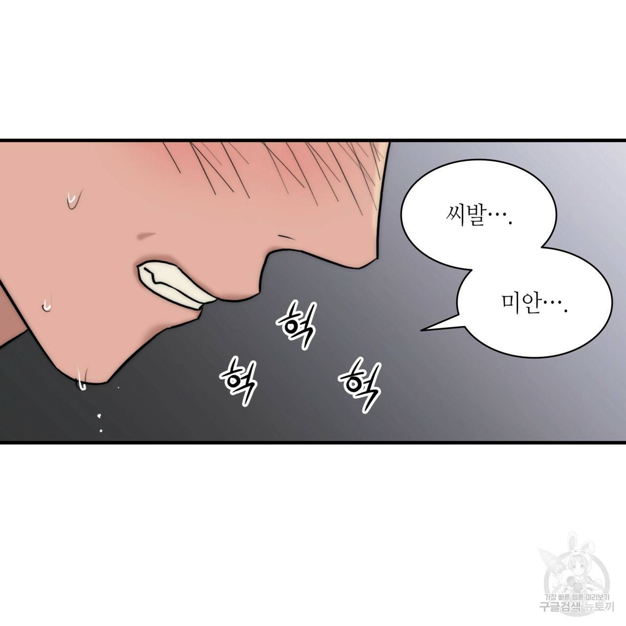 향현문자(완전판) 66화 119
