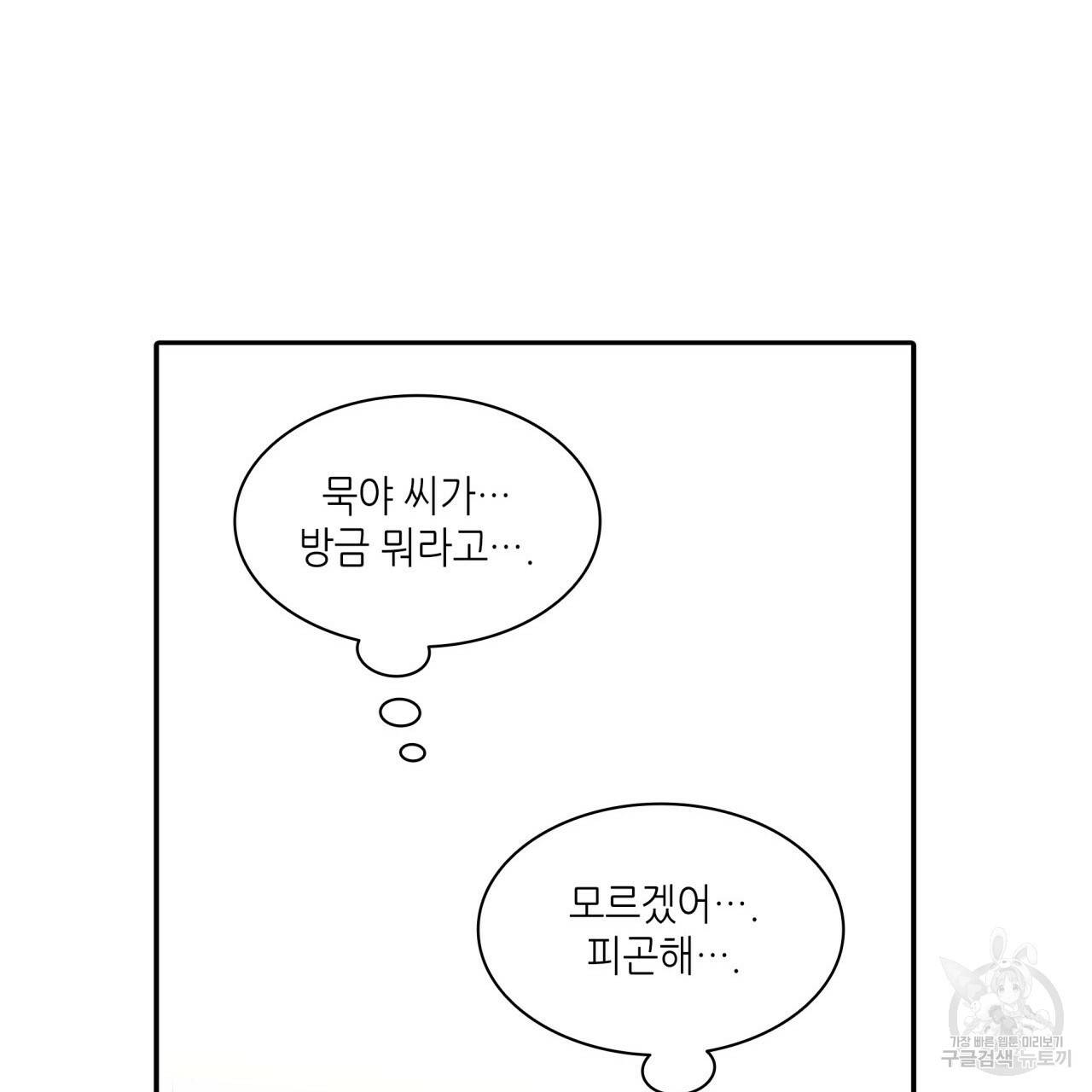 향현문자(완전판) 66화 122