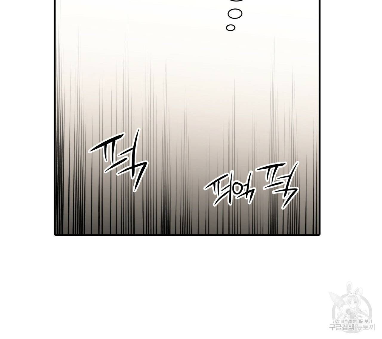 향현문자(완전판) 66화 123