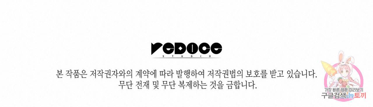 향현문자(완전판) 66화 125