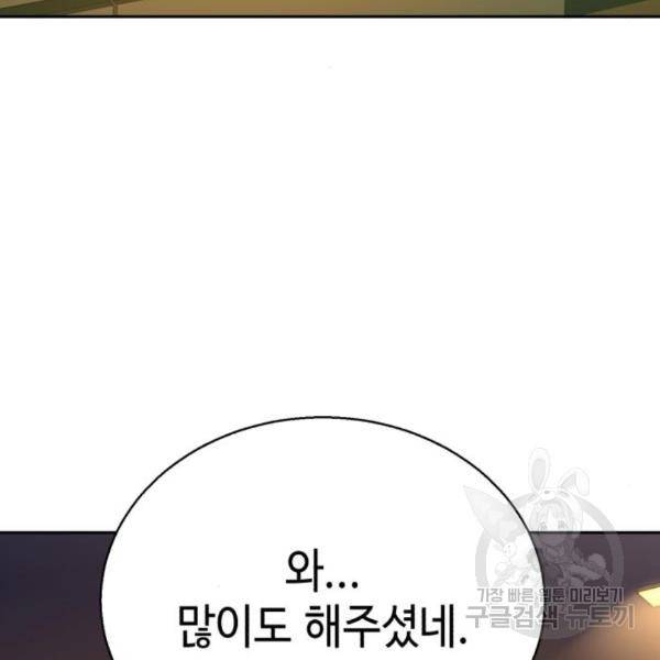 입학용병 80화 2