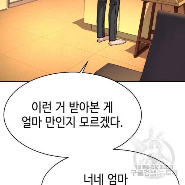 입학용병 80화 4