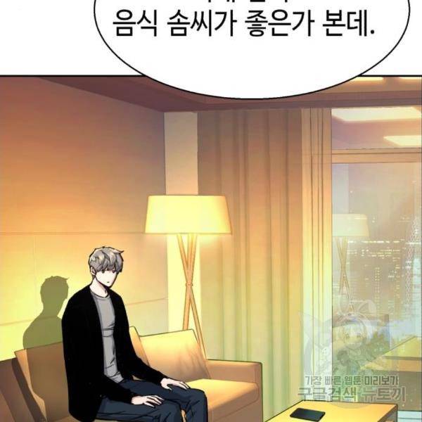 입학용병 80화 5
