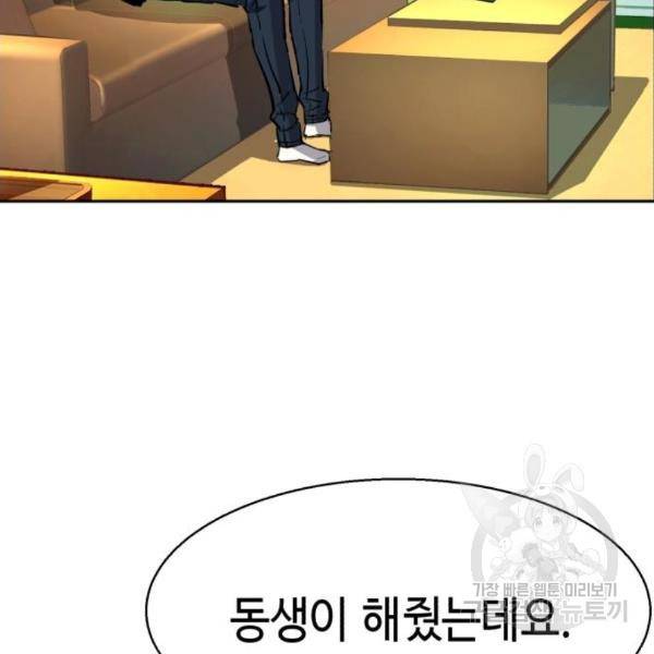 입학용병 80화 6