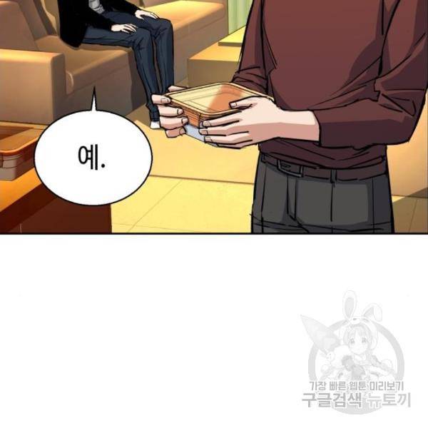 입학용병 80화 10
