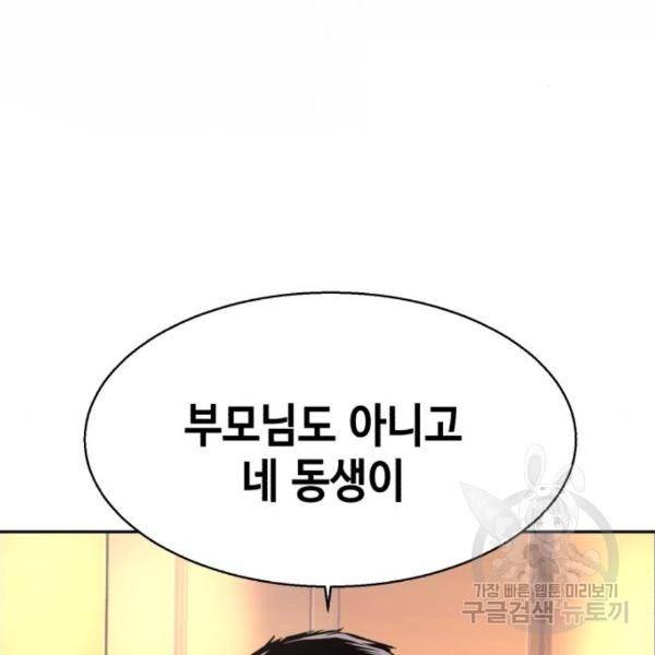 입학용병 80화 13