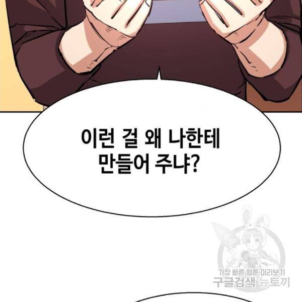 입학용병 80화 15