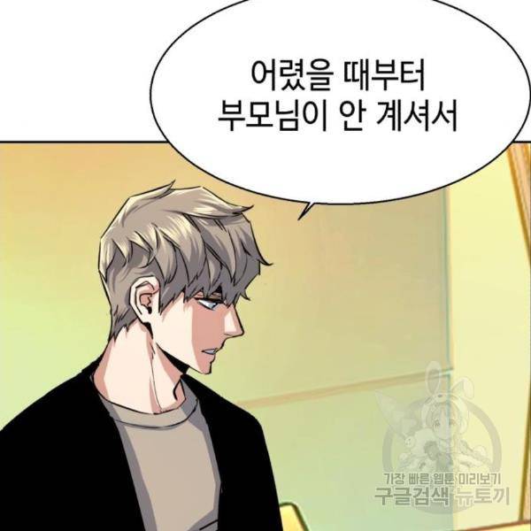 입학용병 80화 16