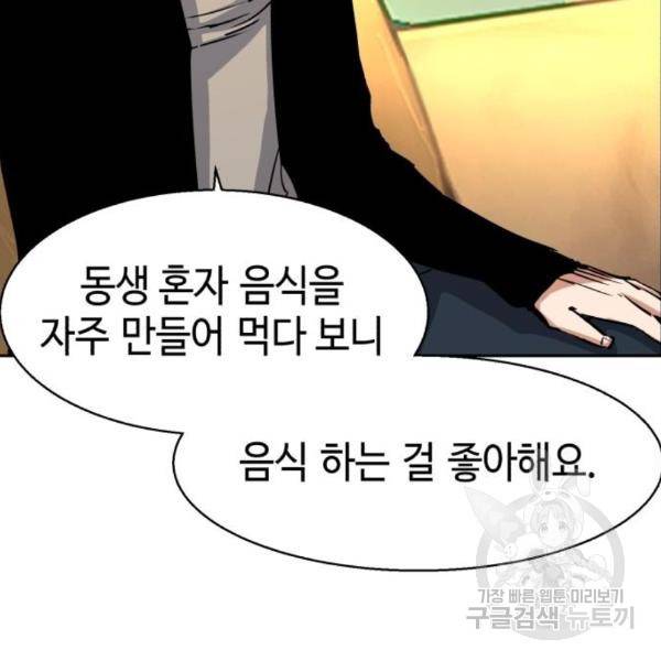 입학용병 80화 17