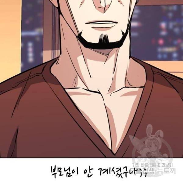 입학용병 80화 19