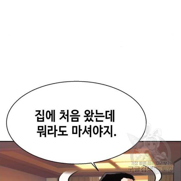 입학용병 80화 26