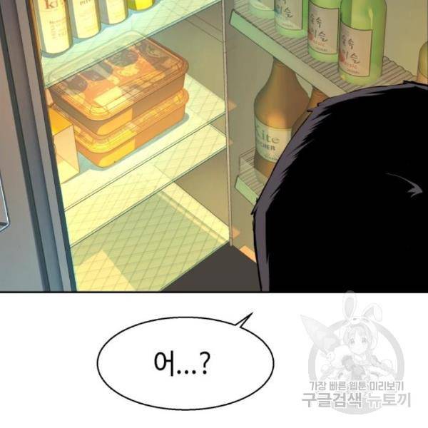 입학용병 80화 30