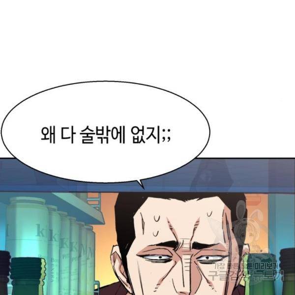 입학용병 80화 31